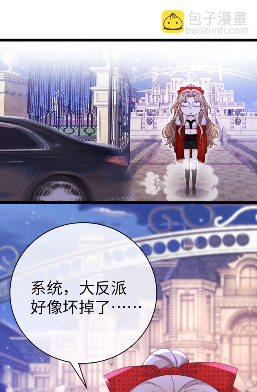 狗血文女配她不幹了 - 004 奇怪的BOSS(1/2) - 8