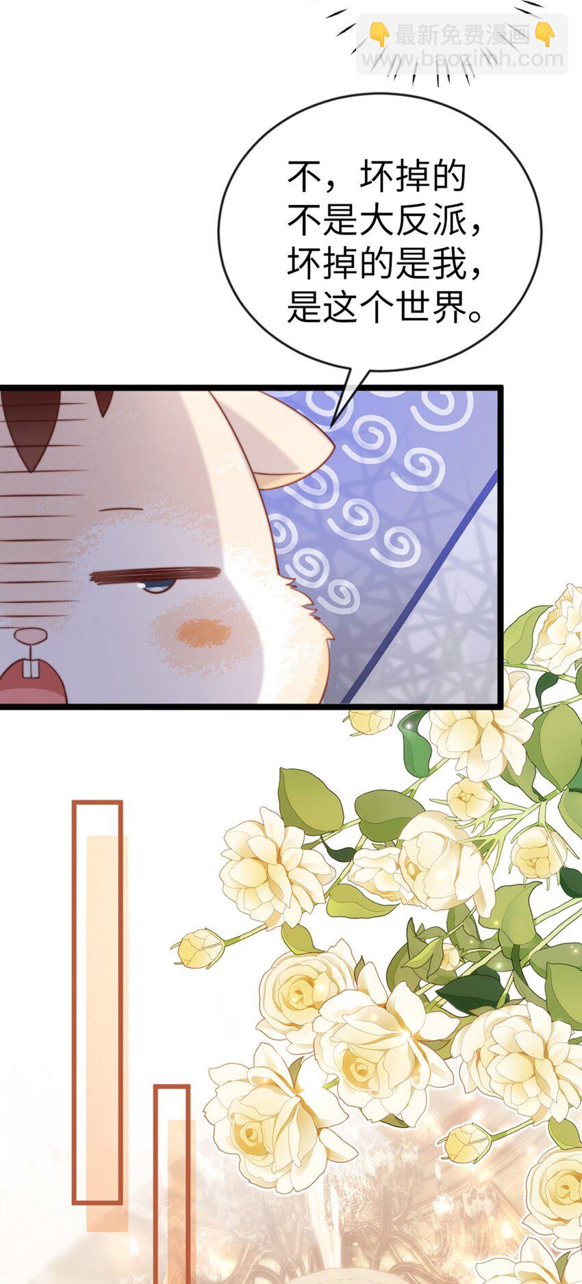 狗血文女配她不幹了 - 004 奇怪的BOSS(1/2) - 2
