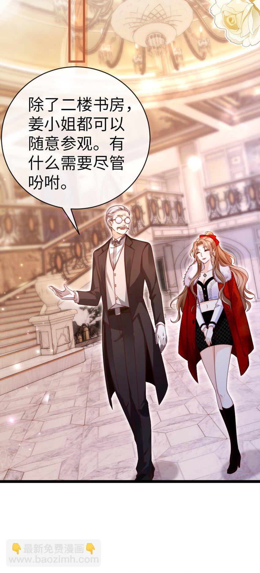 狗血文女配她不幹了 - 004 奇怪的BOSS(1/2) - 3