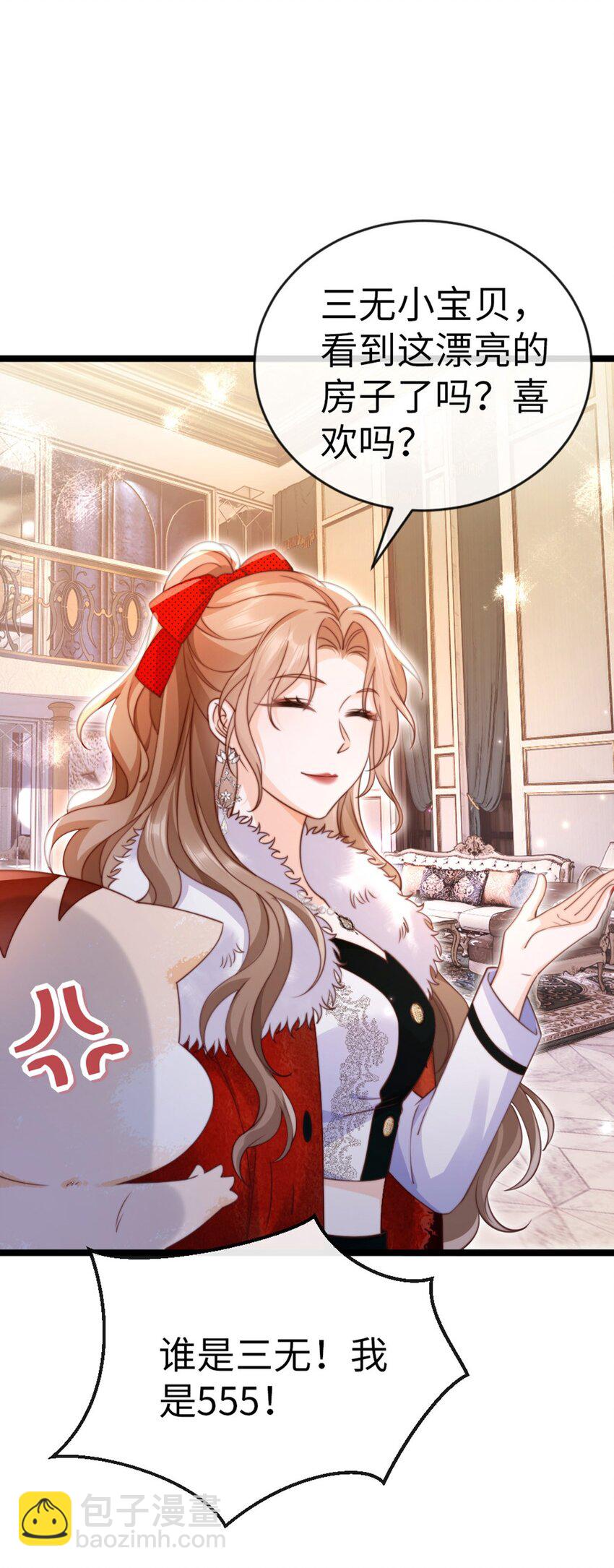 狗血文女配她不幹了 - 004 奇怪的BOSS(1/2) - 4