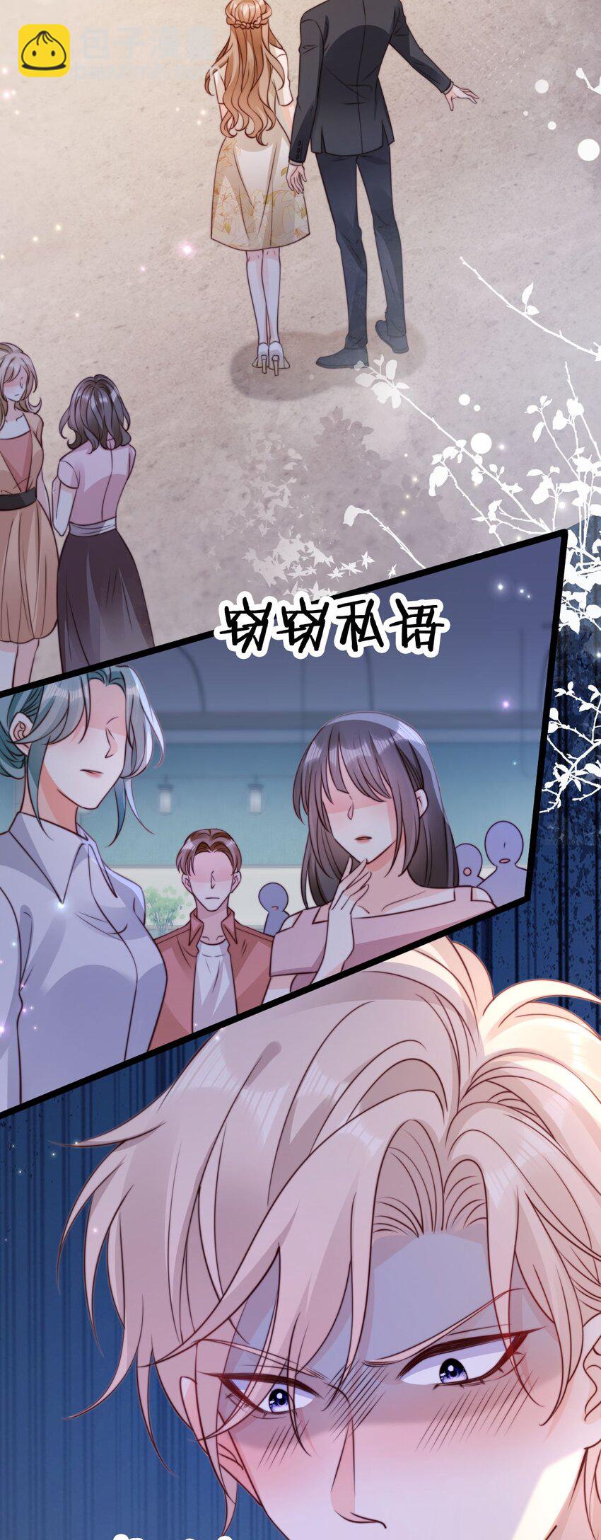 040 霸总出浴-第41话