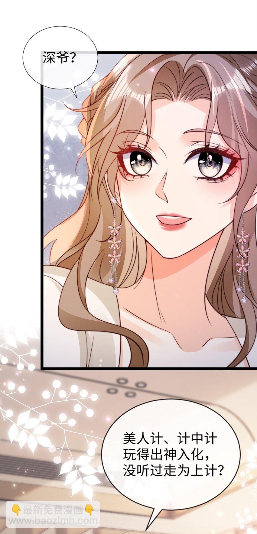 040 霸总出浴-第41话