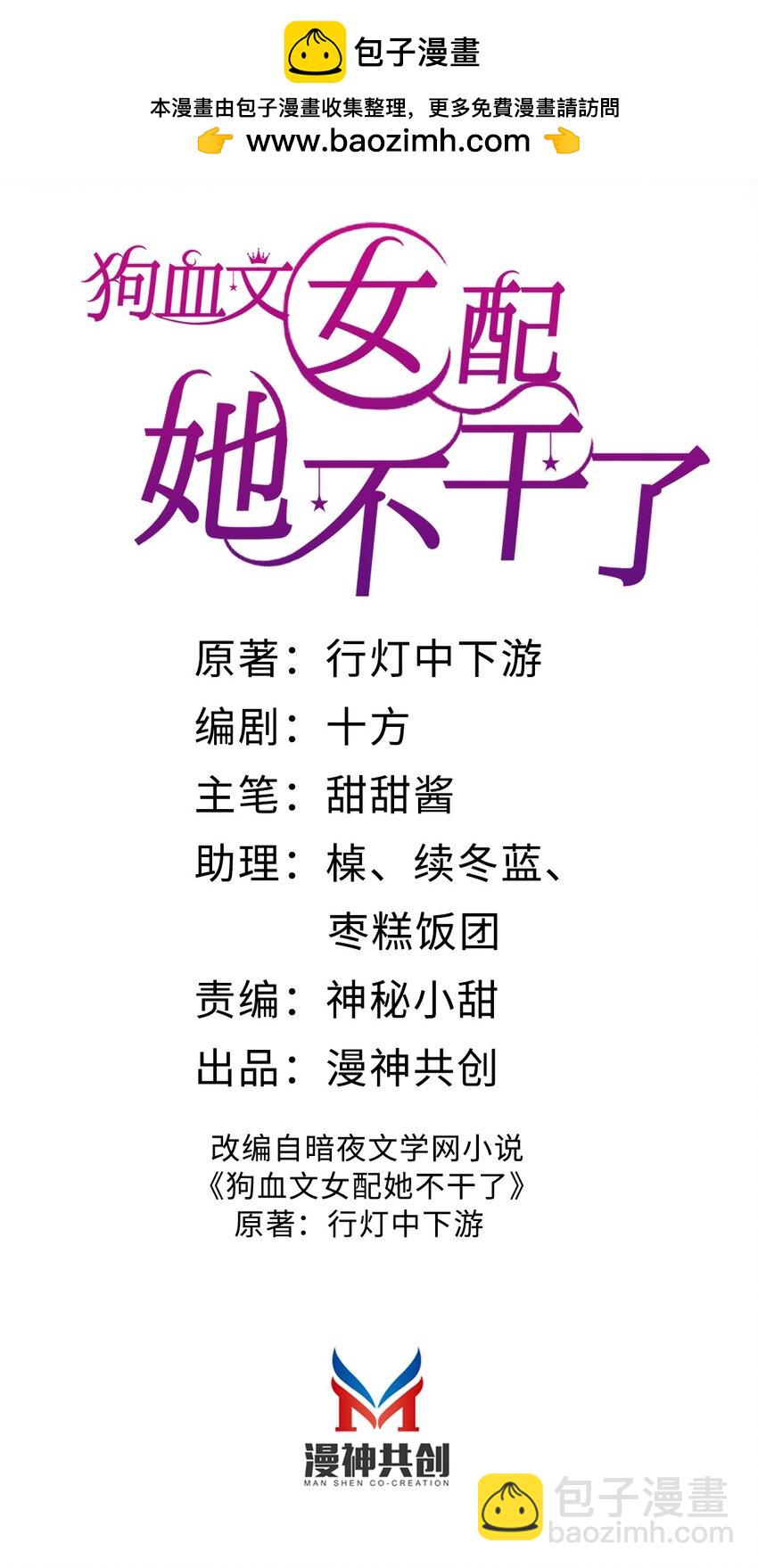 040 霸总出浴-第41话