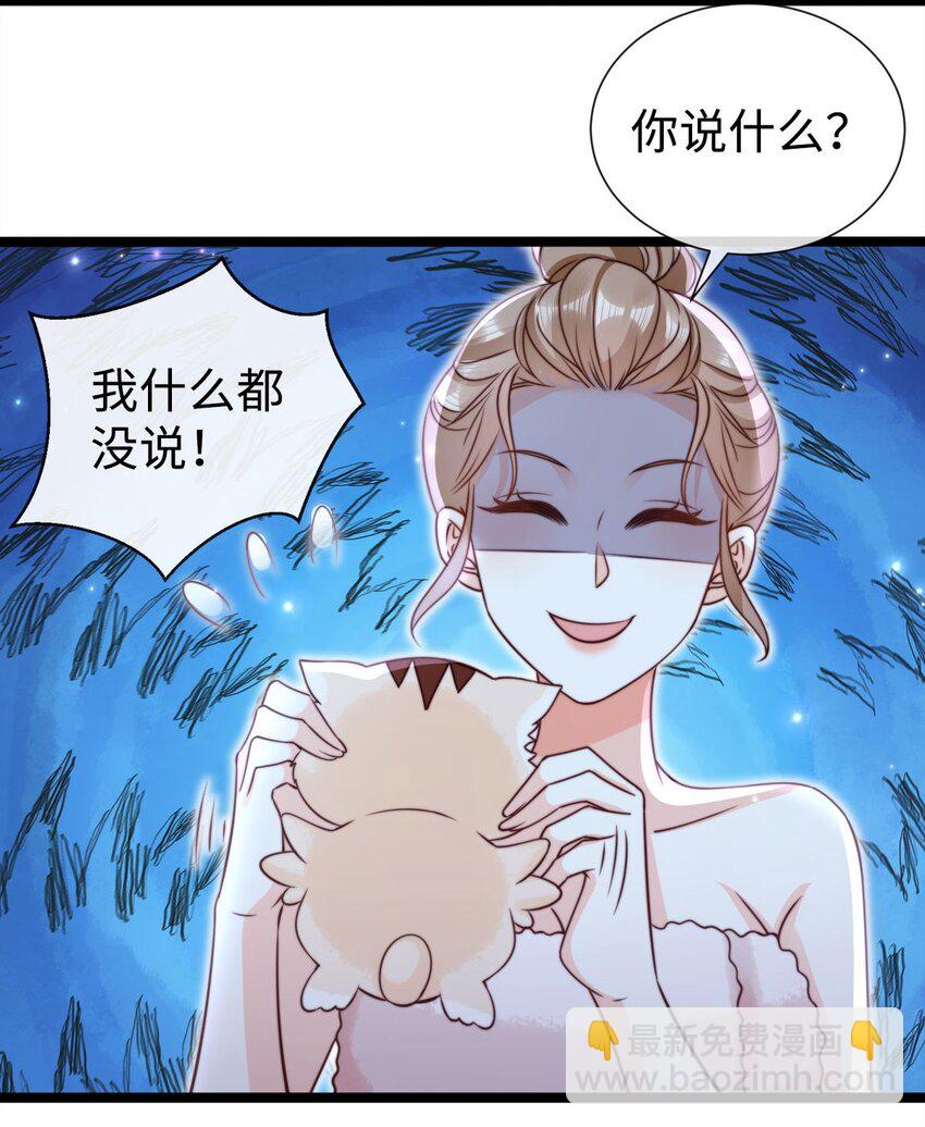 040 霸总出浴-第41话