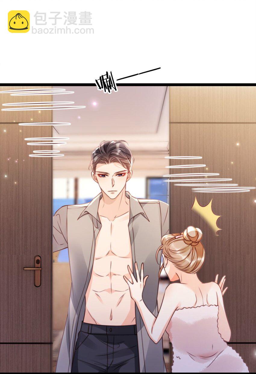 040 霸总出浴-第41话