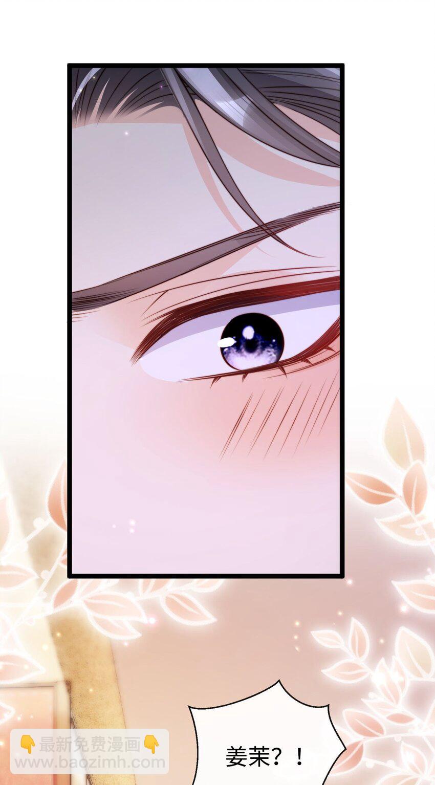 040 霸总出浴-第41话