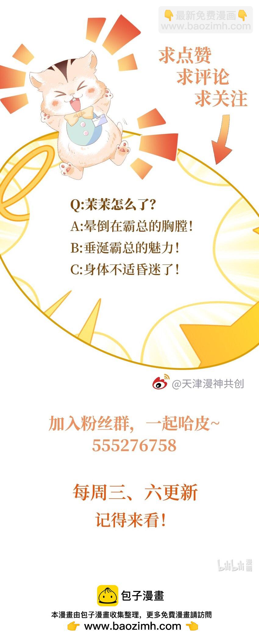 040 霸总出浴-第41话