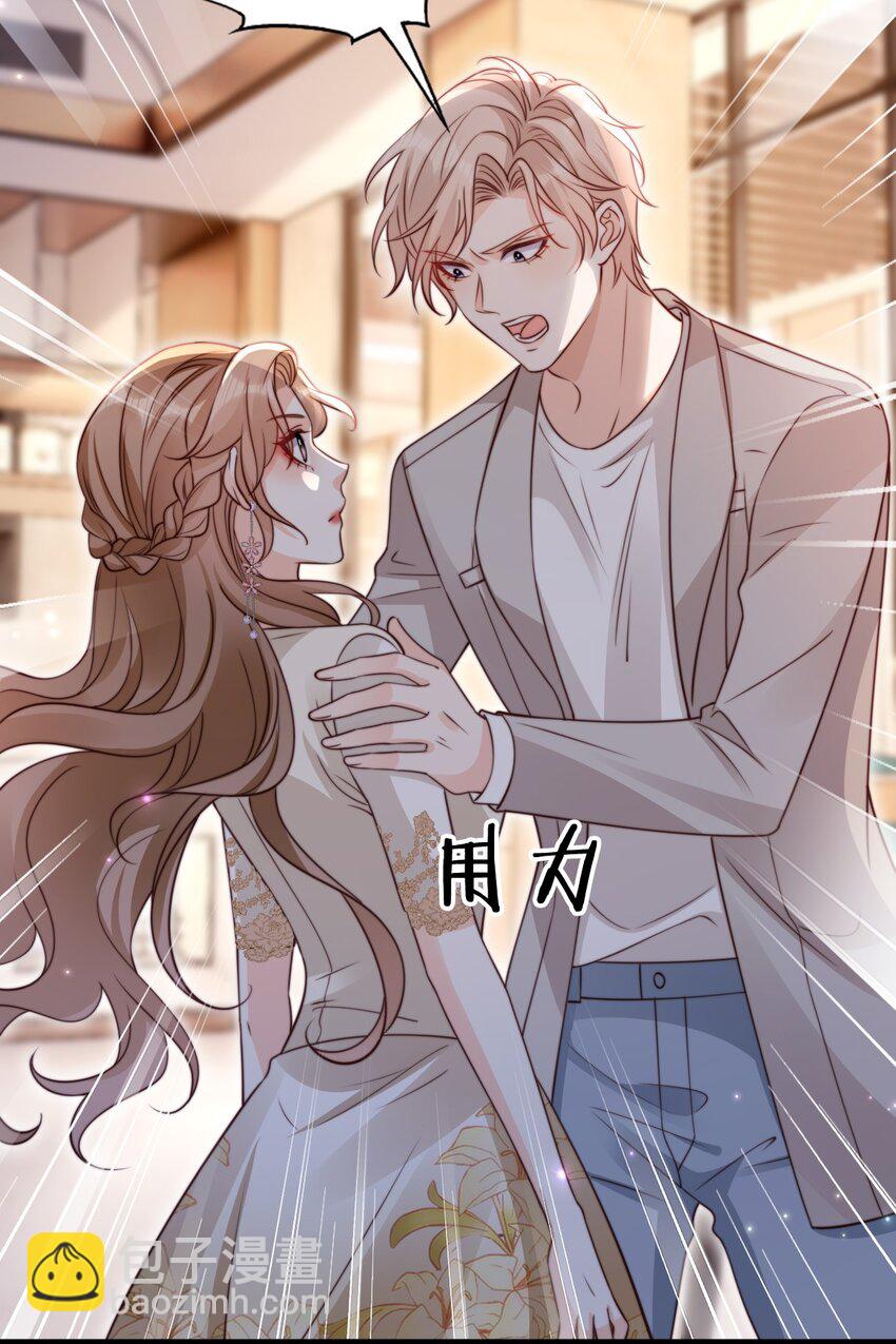 040 霸总出浴-第41话