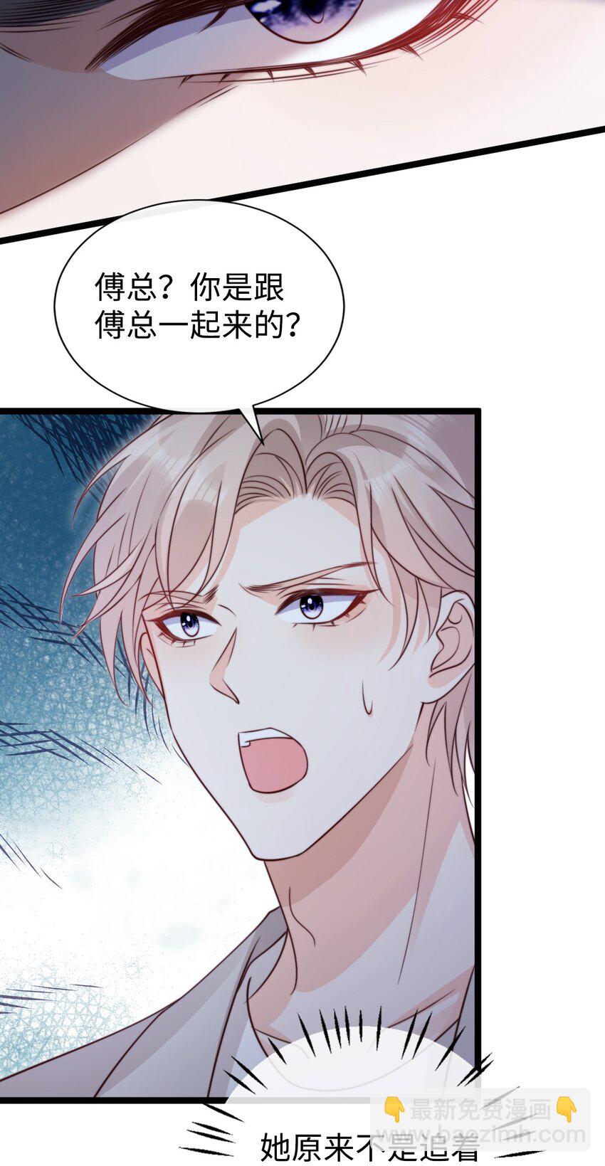 040 霸总出浴-第41话