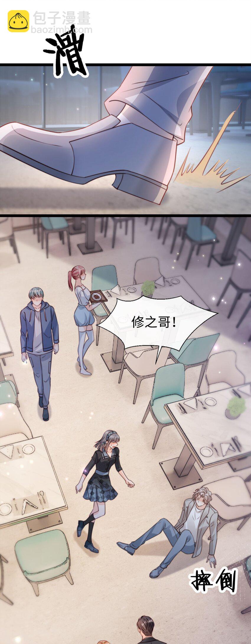 040 霸总出浴-第41话