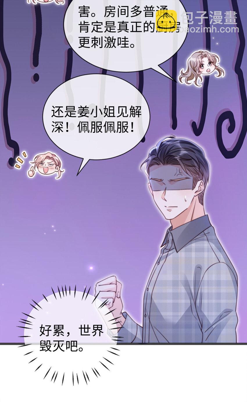 狗血文女配她不幹了 - 042 社交悍匪 - 7