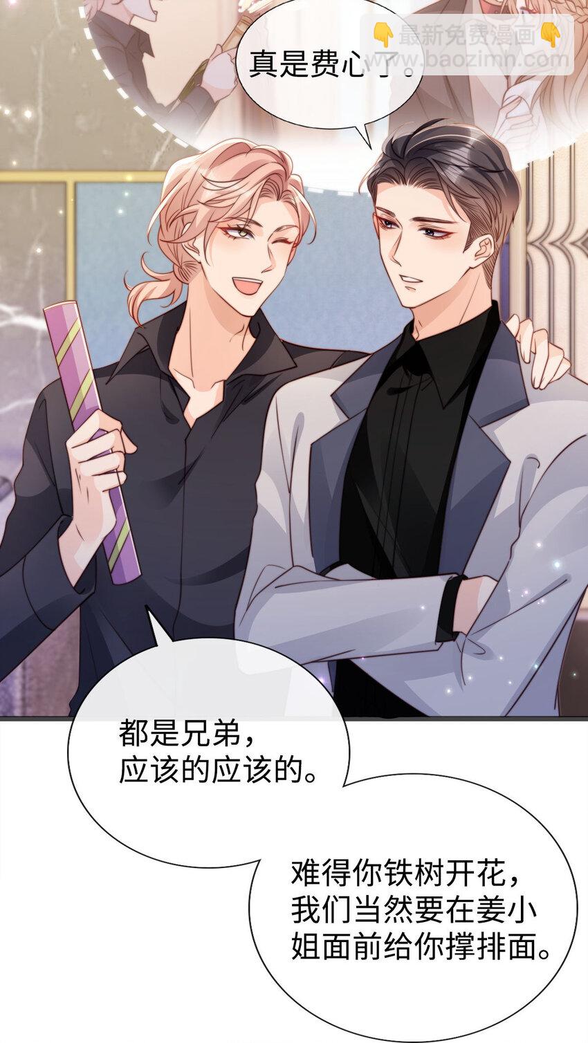 狗血文女配她不幹了 - 042 社交悍匪 - 7