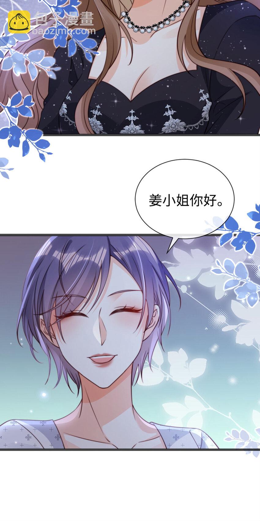 狗血文女配她不幹了 - 042 社交悍匪 - 4