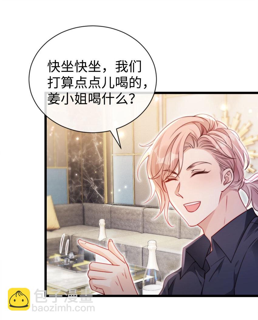 狗血文女配她不幹了 - 042 社交悍匪 - 5