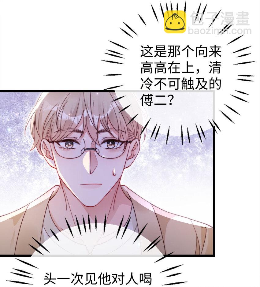 狗血文女配她不幹了 - 042 社交悍匪 - 2