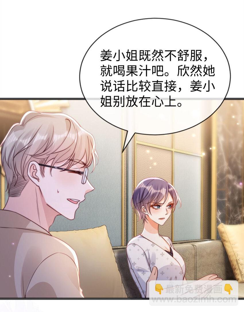 狗血文女配她不幹了 - 042 社交悍匪 - 7