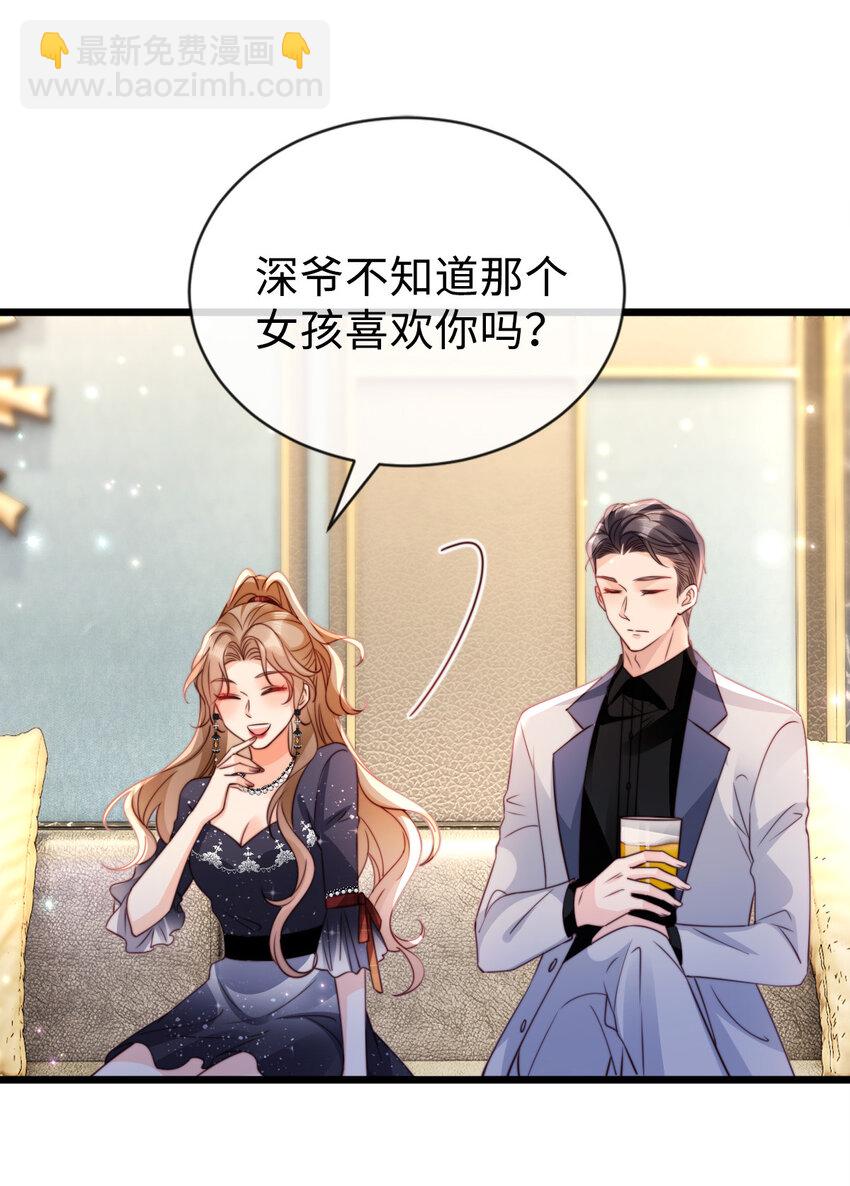 狗血文女配她不幹了 - 044 咬一口 - 6