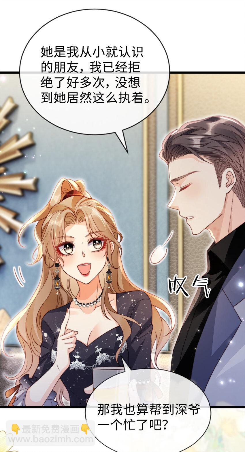 狗血文女配她不幹了 - 044 咬一口 - 7