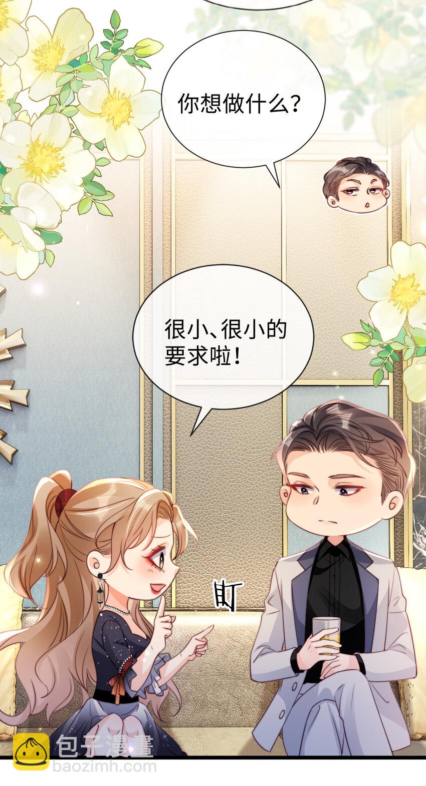 狗血文女配她不幹了 - 044 咬一口 - 1