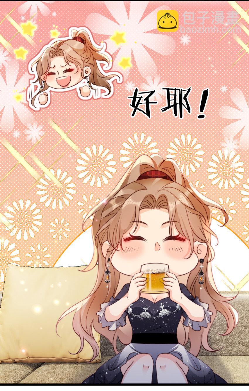 狗血文女配她不幹了 - 044 咬一口 - 5