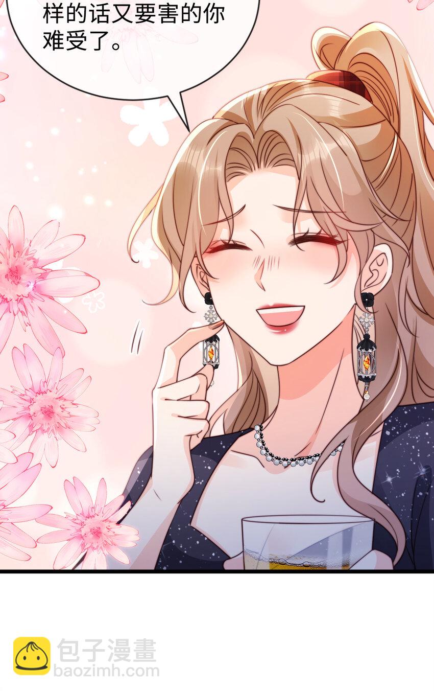 狗血文女配她不幹了 - 044 咬一口 - 7