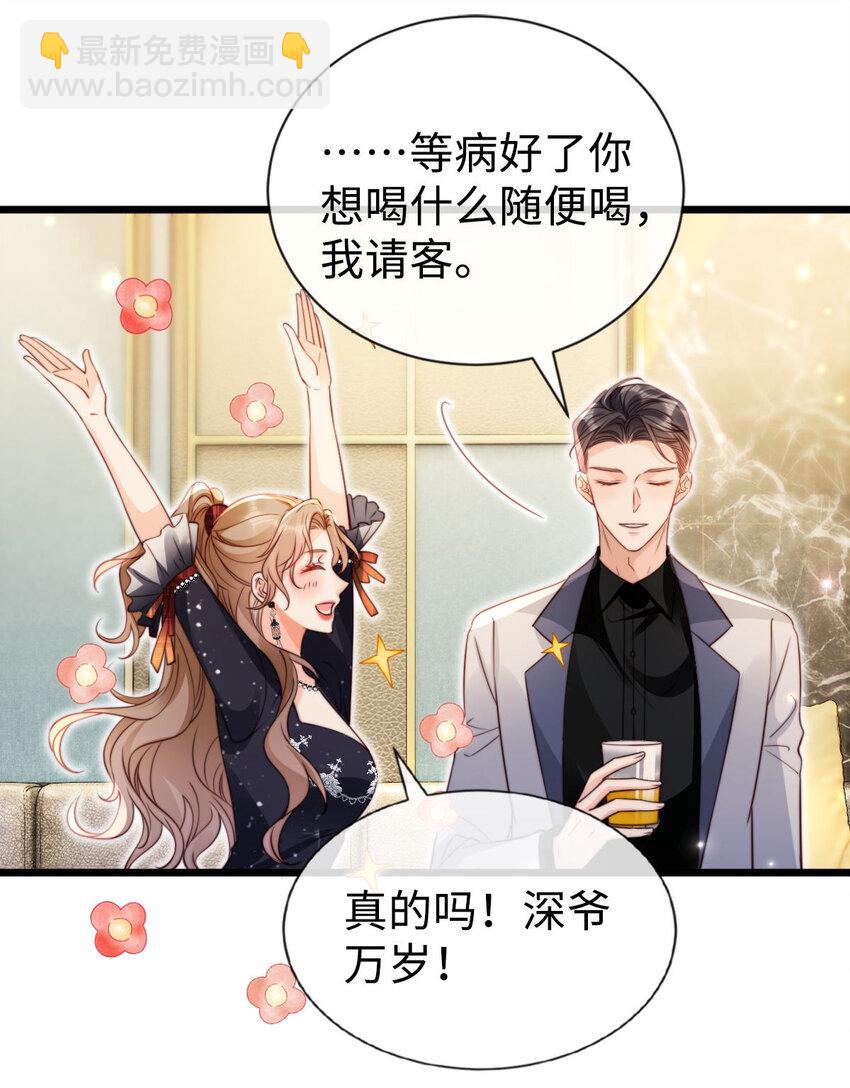狗血文女配她不幹了 - 044 咬一口 - 1