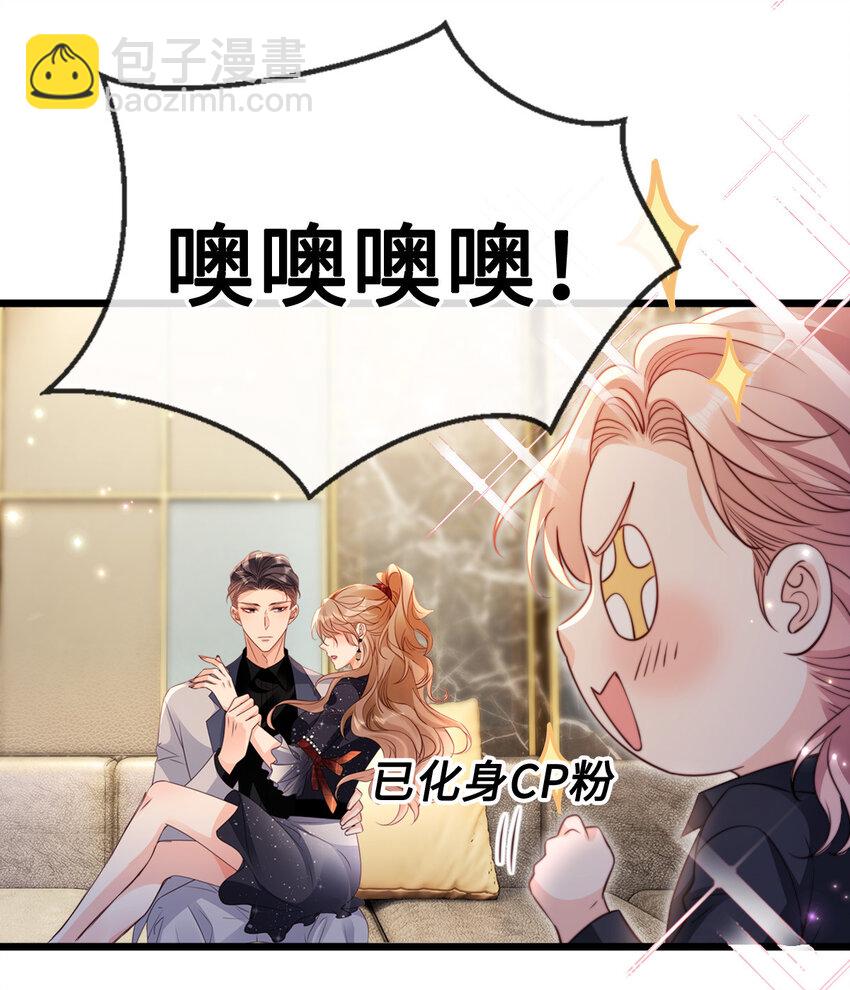 狗血文女配她不幹了 - 044 咬一口 - 3