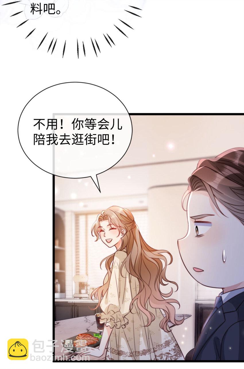 狗血文女配她不幹了 - 044 咬一口 - 6