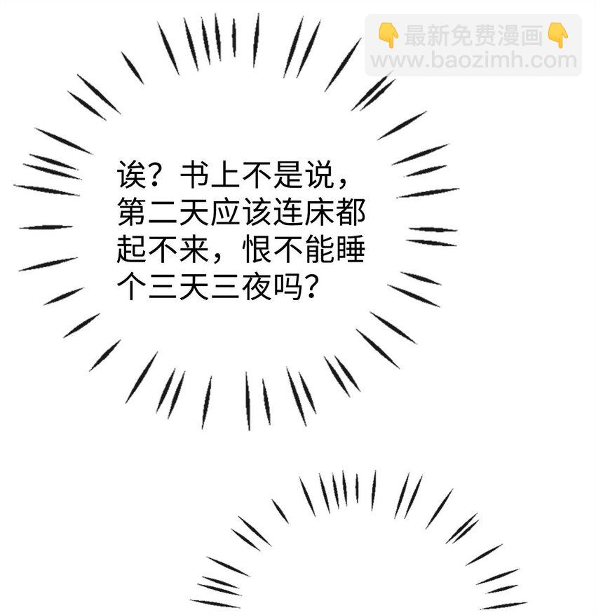 狗血文女配她不幹了 - 044 咬一口 - 7