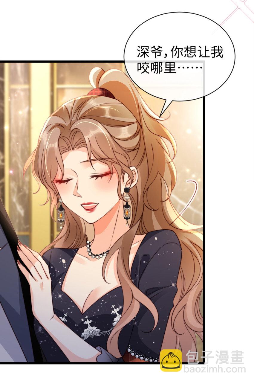 狗血文女配她不幹了 - 044 咬一口 - 4