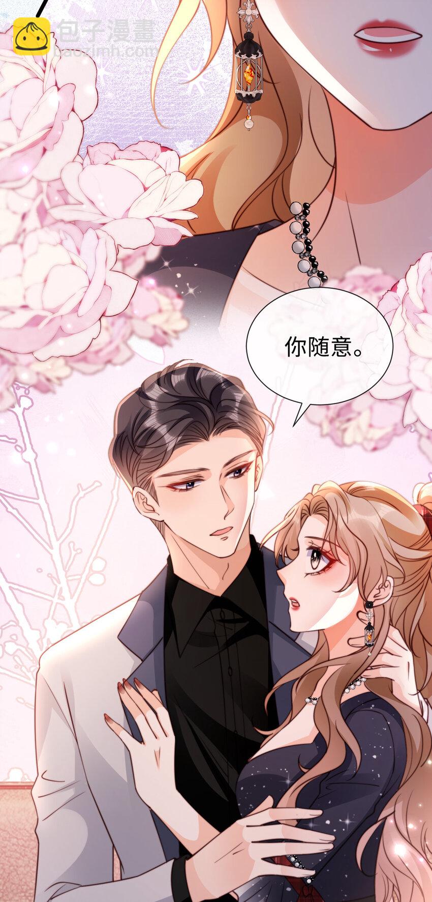 狗血文女配她不幹了 - 044 咬一口 - 7