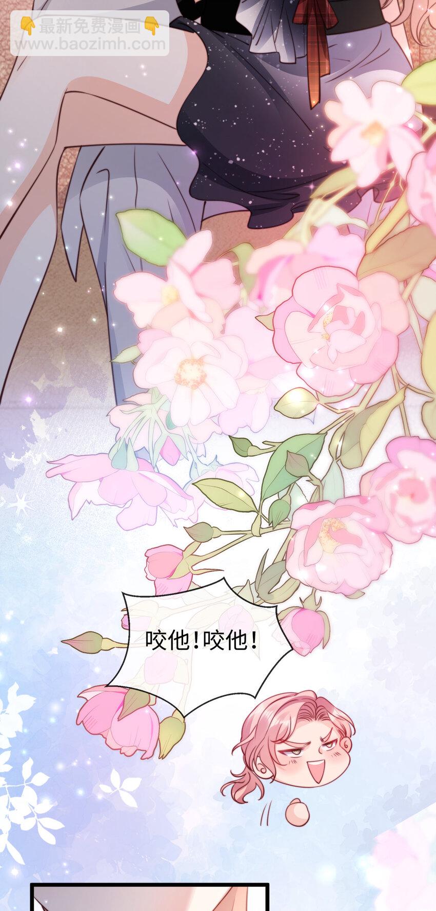 狗血文女配她不幹了 - 044 咬一口 - 1