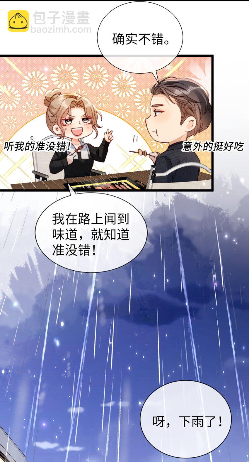 狗血文女配她不幹了 - 046 好好補補 - 3