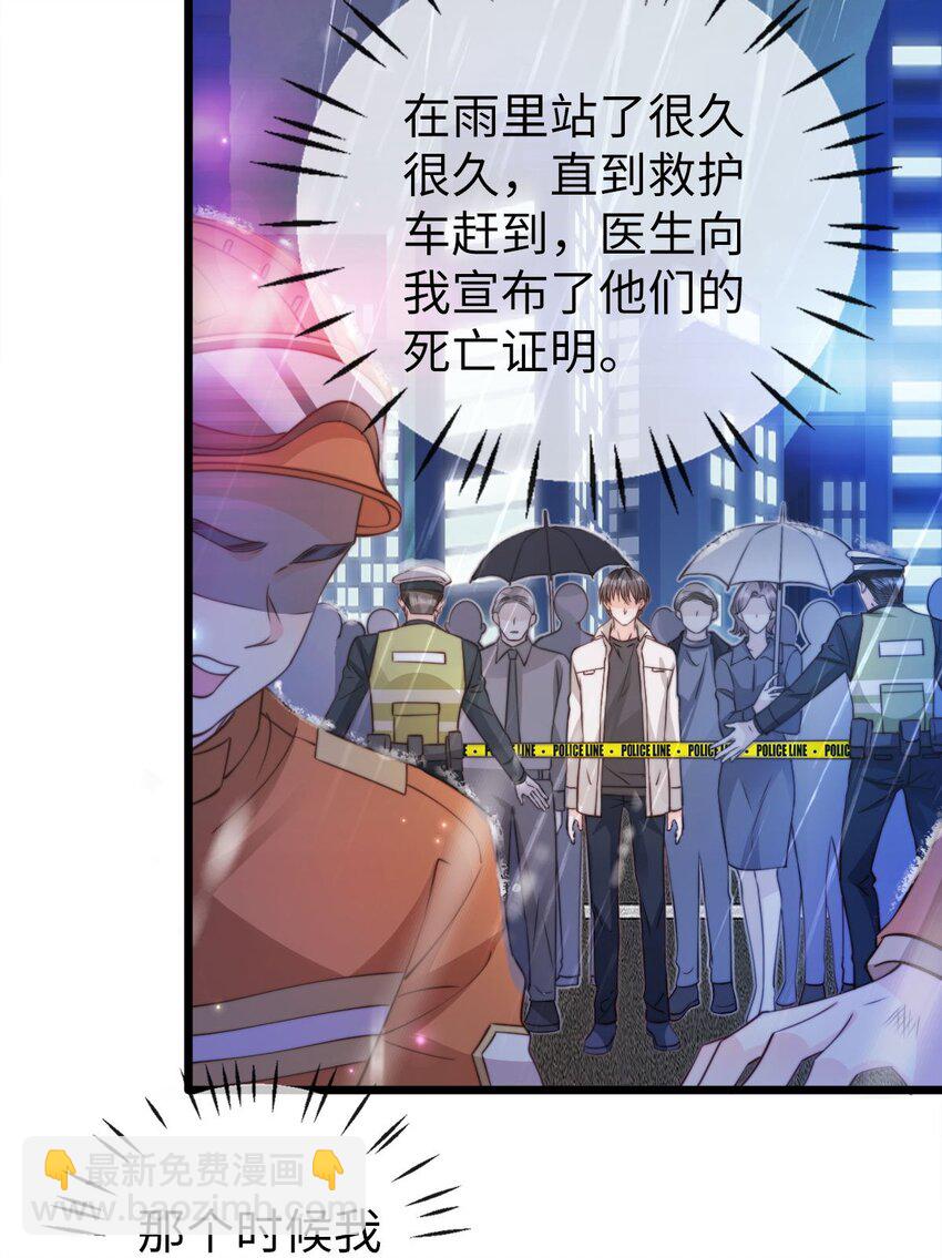 狗血文女配她不幹了 - 046 好好補補 - 6