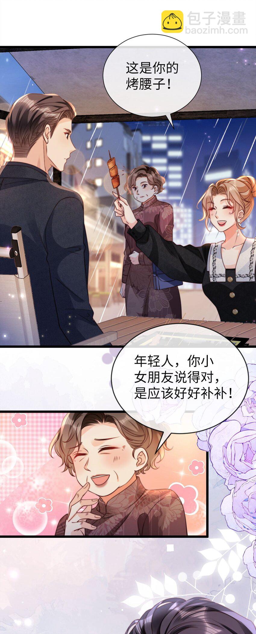 狗血文女配她不幹了 - 046 好好補補 - 3