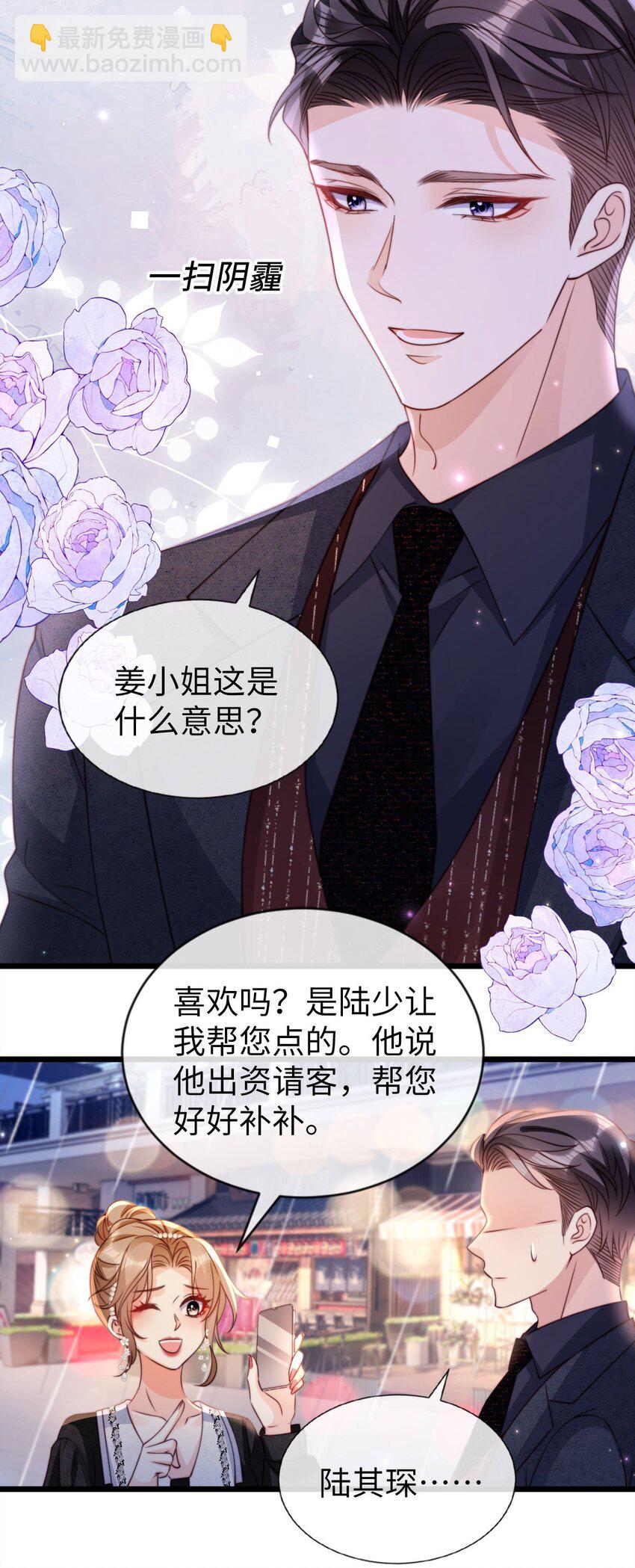 狗血文女配她不幹了 - 046 好好補補 - 4
