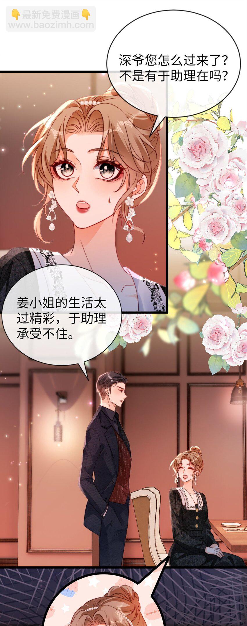 狗血文女配她不幹了 - 046 好好補補 - 3