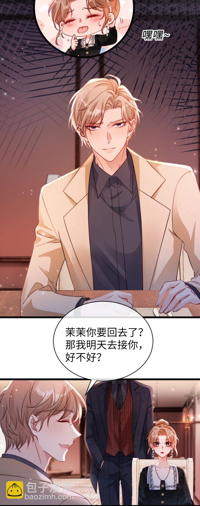狗血文女配她不幹了 - 046 好好補補 - 4