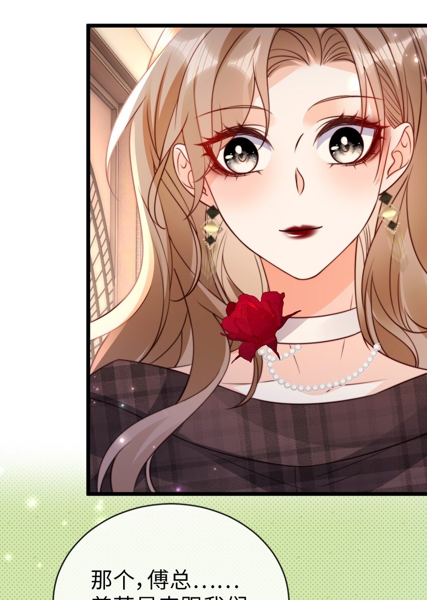 048 天降福星-第49话