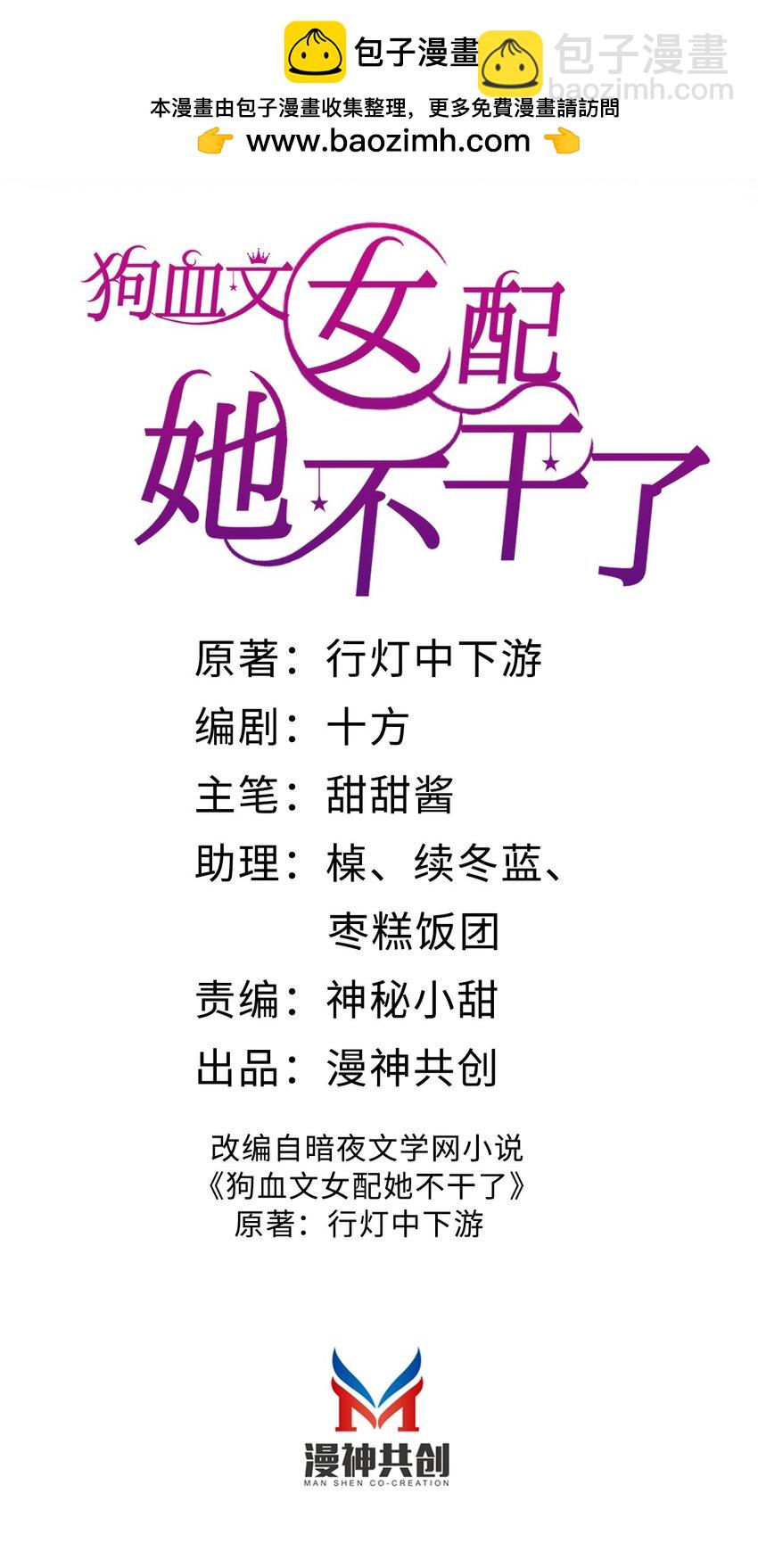 048 天降福星-第49话