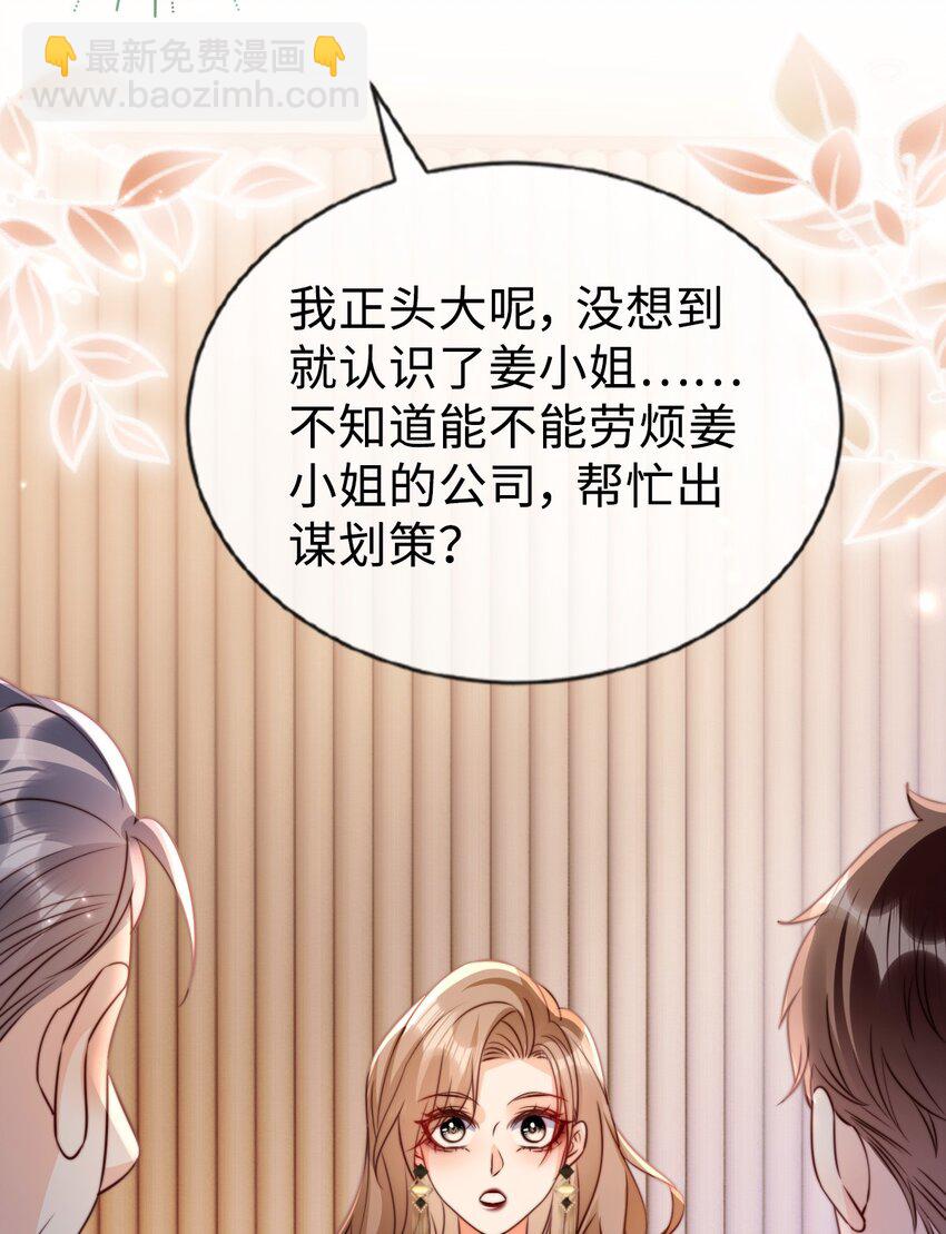 048 天降福星-第49话