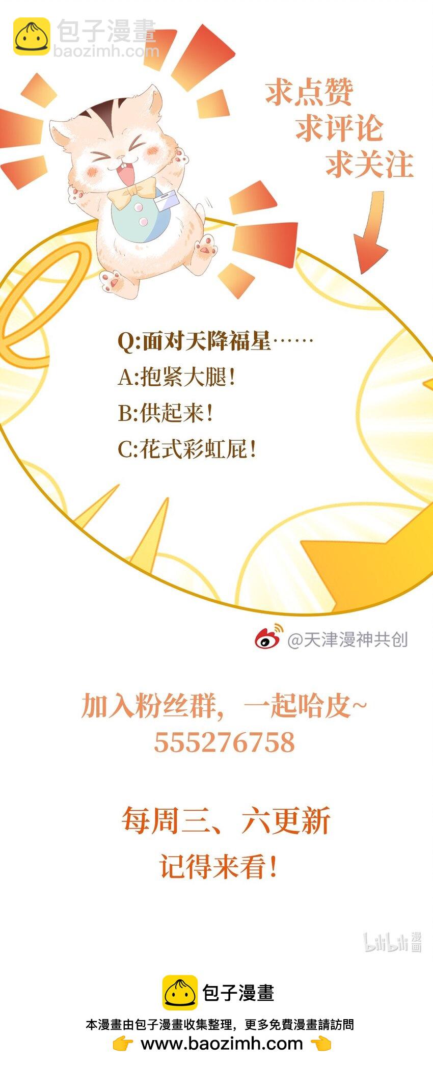 048 天降福星-第49话