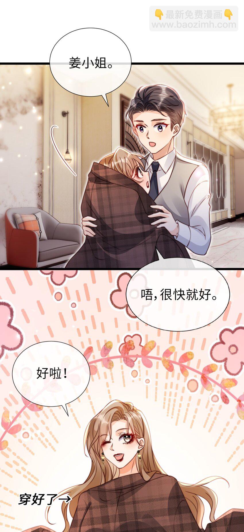 048 天降福星-第49话