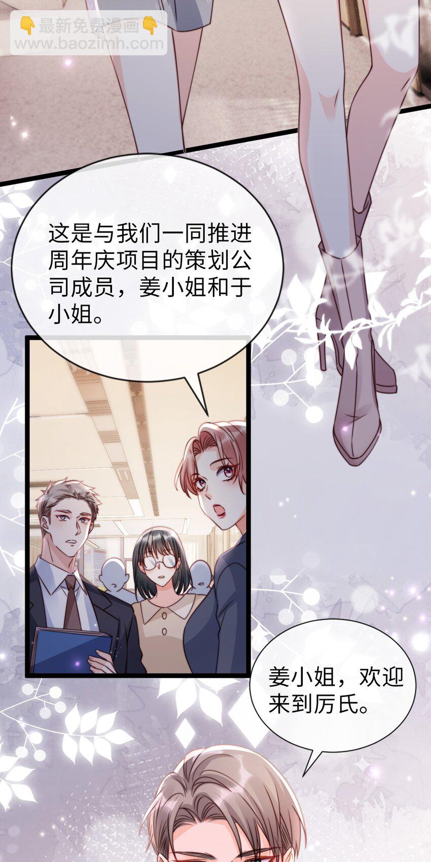 狗血文女配她不幹了 - 050 黑化開始 - 5