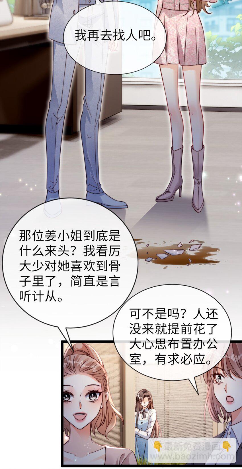 狗血文女配她不幹了 - 050 黑化開始 - 6