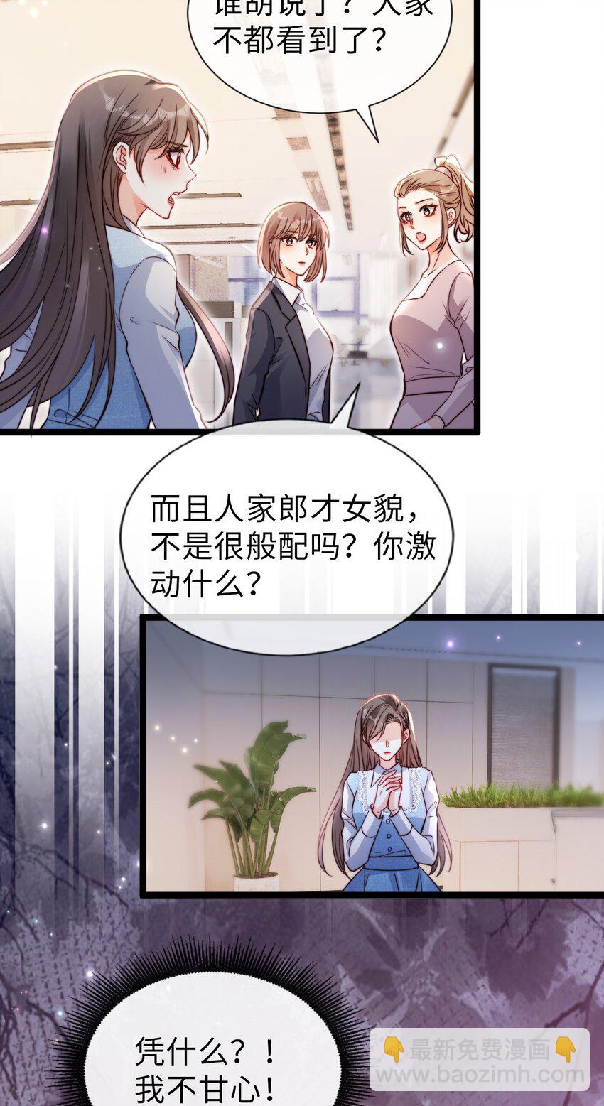 狗血文女配她不幹了 - 050 黑化開始 - 2