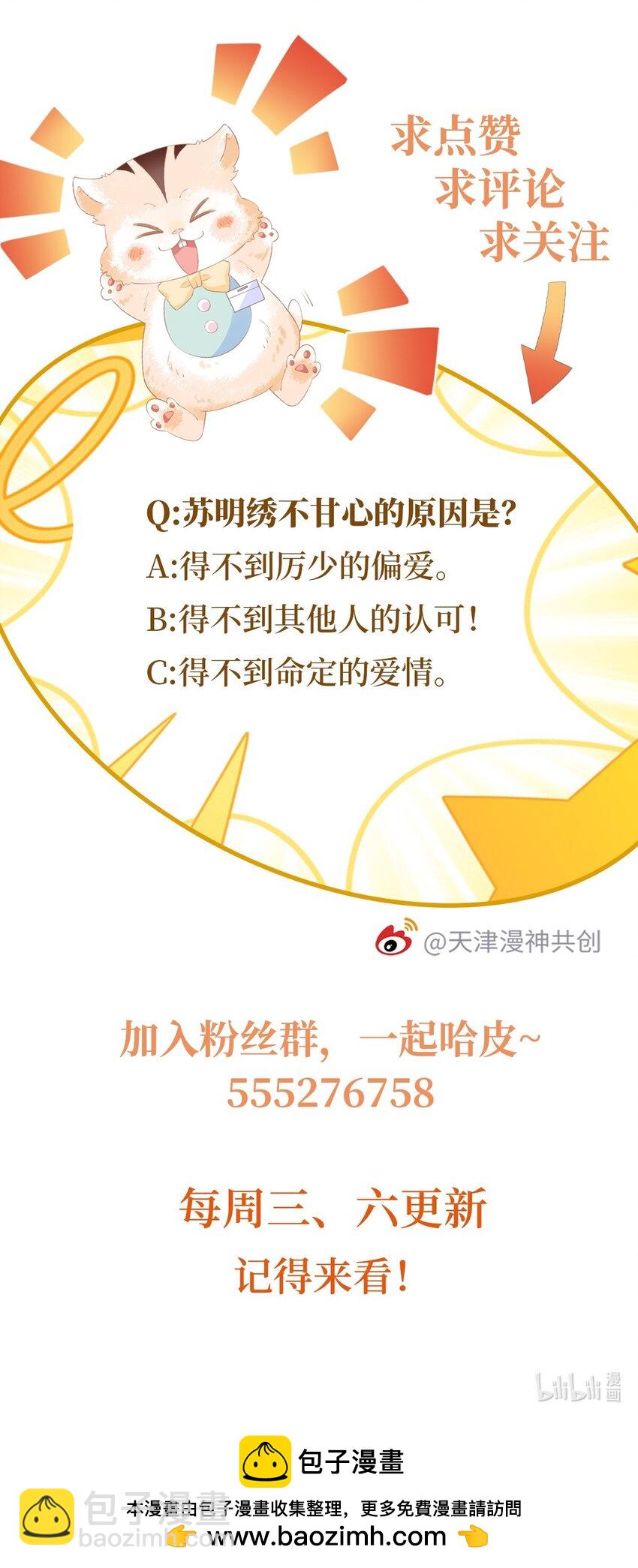 狗血文女配她不幹了 - 050 黑化開始 - 4