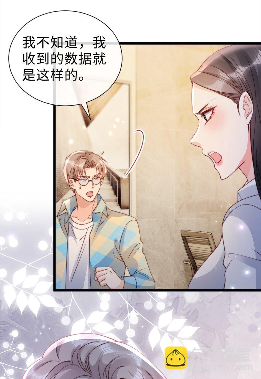 052 真相大白-第53话