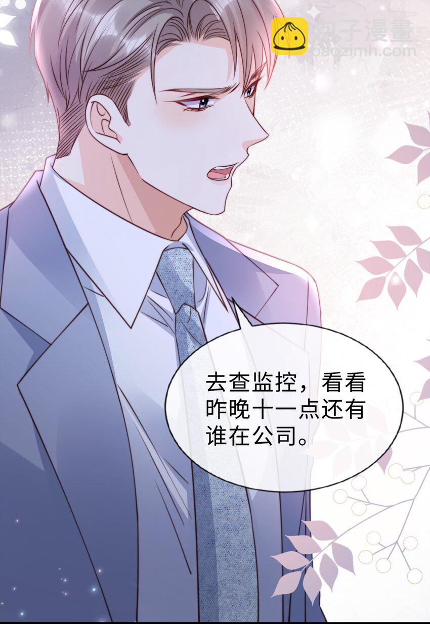 052 真相大白-第53话