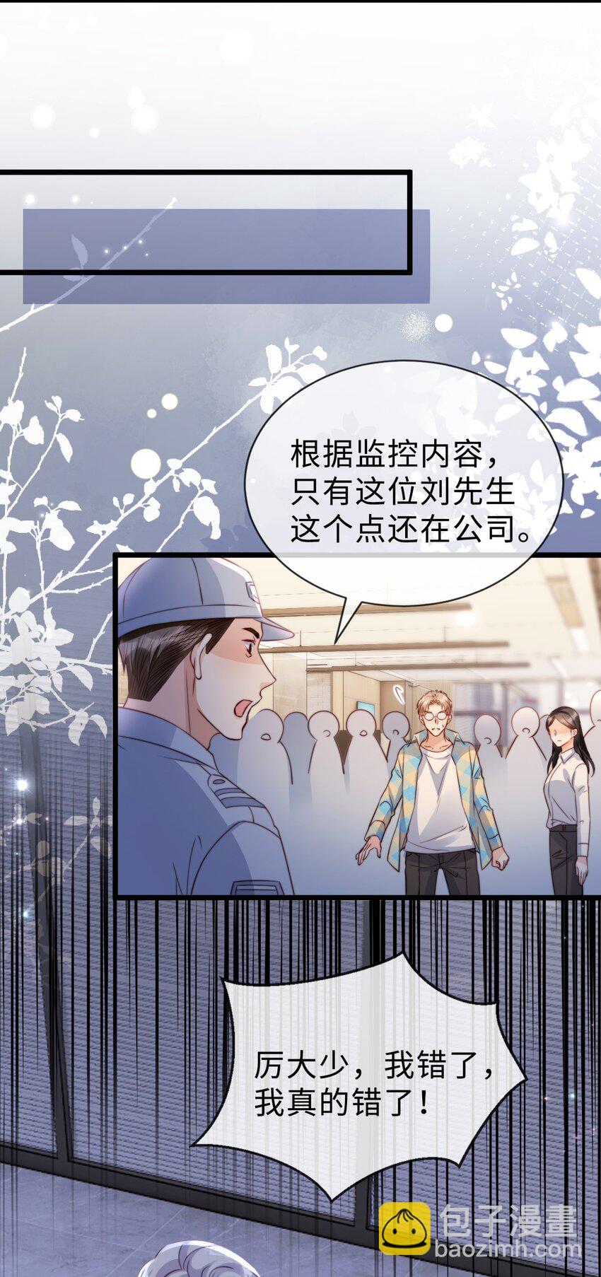 052 真相大白-第53话